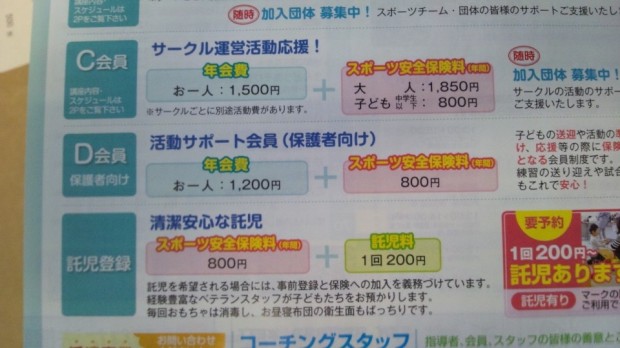 平成26年度パンフレット内容訂正についてのお知らせ