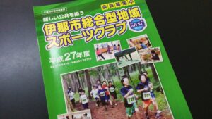 平成27年度パンフレットの表紙